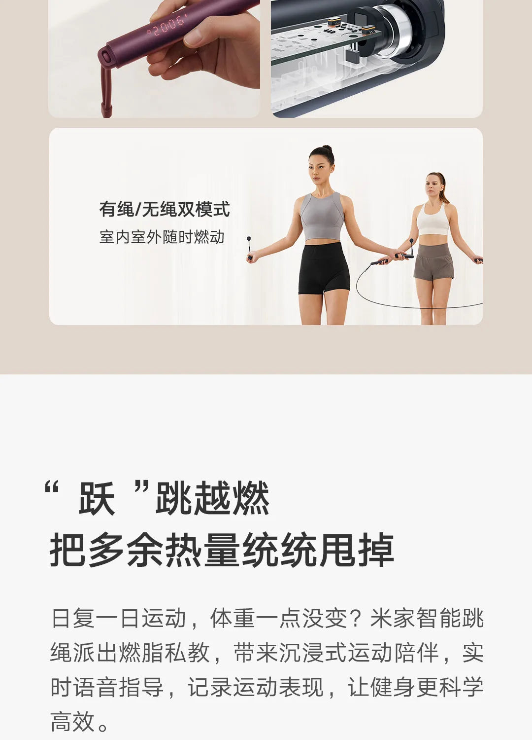 Mijia Smart Skipping Jump Rope XMSR-P803 Counter With Fit App Adjustable Calorie Calculation Sport Fitness Professional