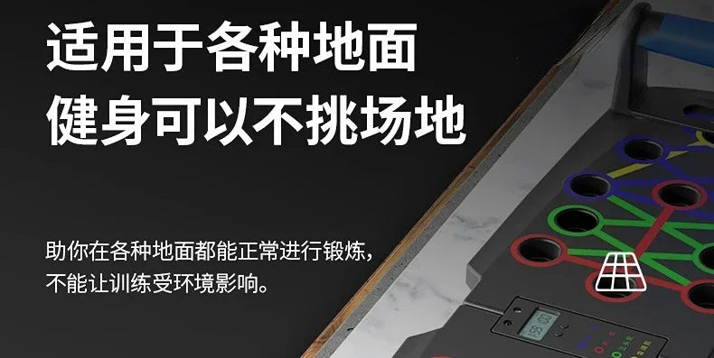 push-up training board Fitness equipment Men's chest and abdominal muscle training equipment Arm strength t