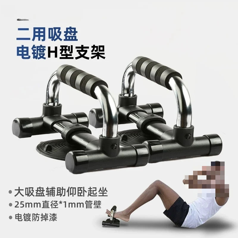 Thickened and bold bracket, sit-up integrated auxiliary trainer, multi-functional push-up board